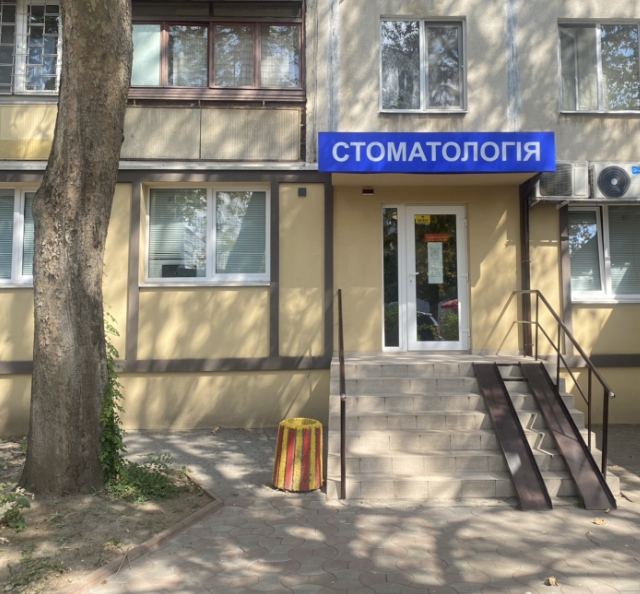 Стоматологічна клініка "Мегастом"