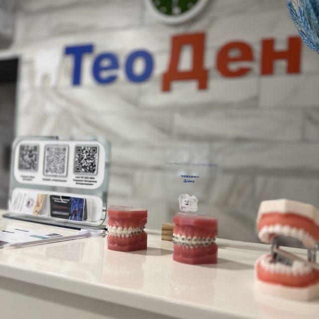 Стоматологическая клиника "ТеоДент"