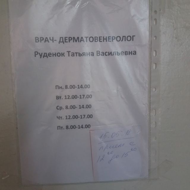 Стоматологічна поліклиника