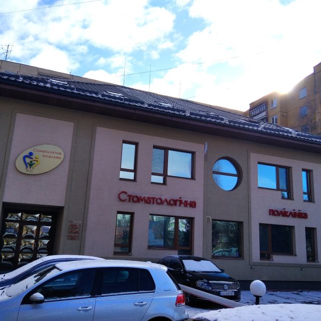 Стоматологічна Поліклініка
