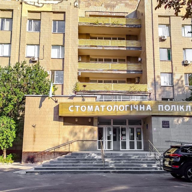 Стоматологічна поліклініка Дніпровського району