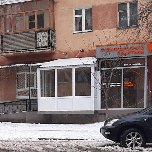 Стоматологічна практика лікаря Деркача