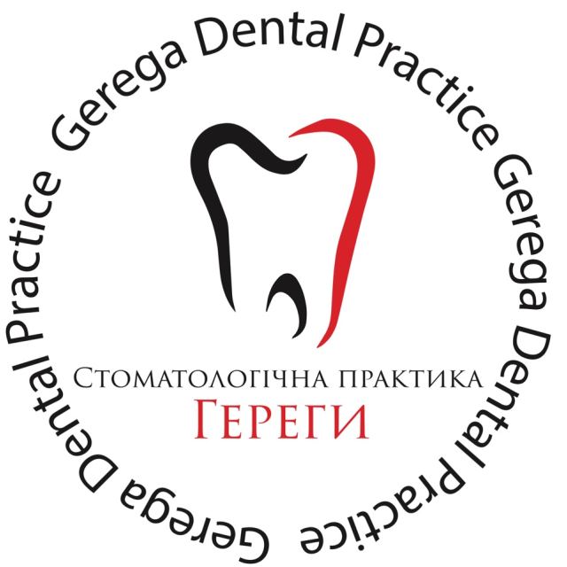 Стоматологічна практика лікаря Гереги