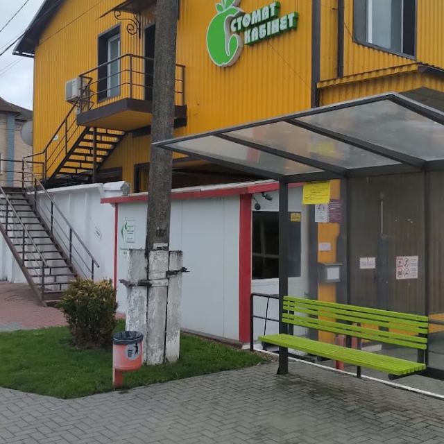 Стоматологічний кабінет