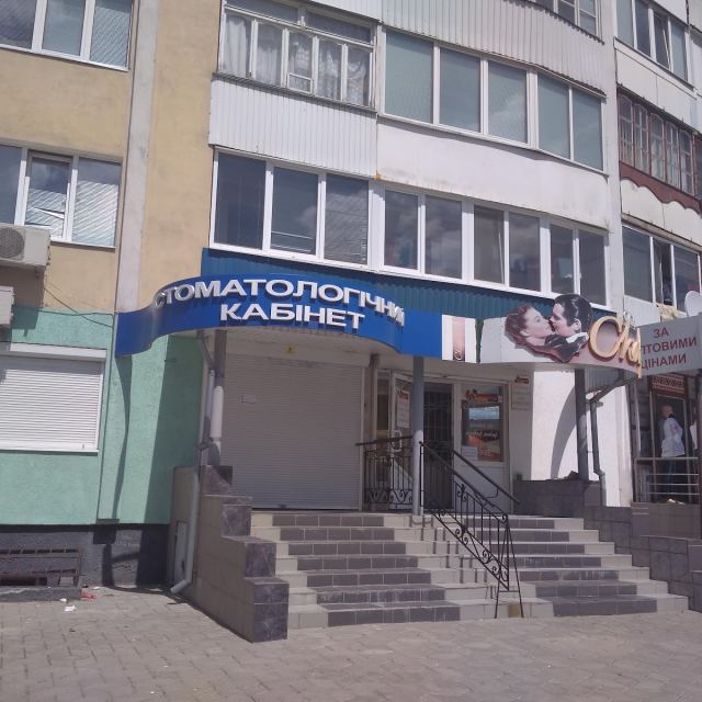 Стоматологічний кабінет