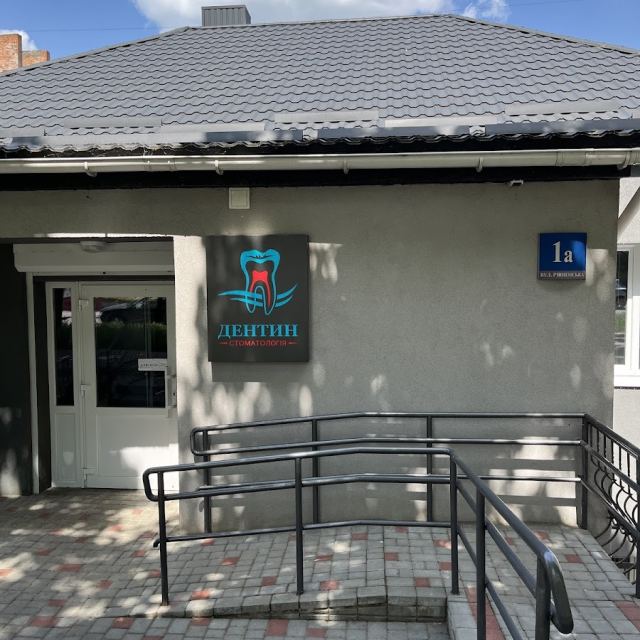 Стоматологічний кабінет