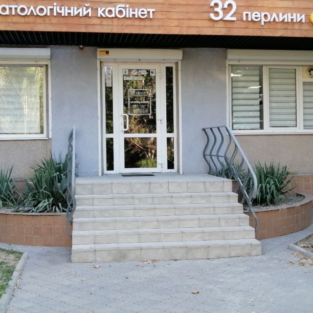 Стоматологічний кабінет "32 Перлини"