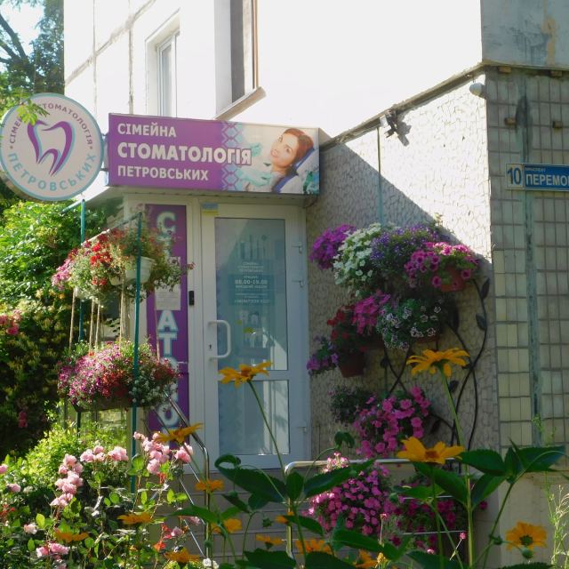 Стоматологічний кабінет