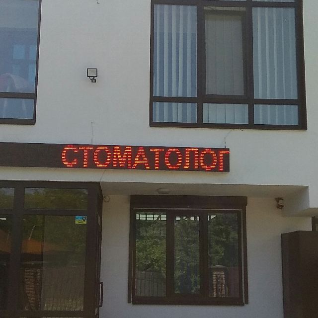 Стоматологічний кабінет