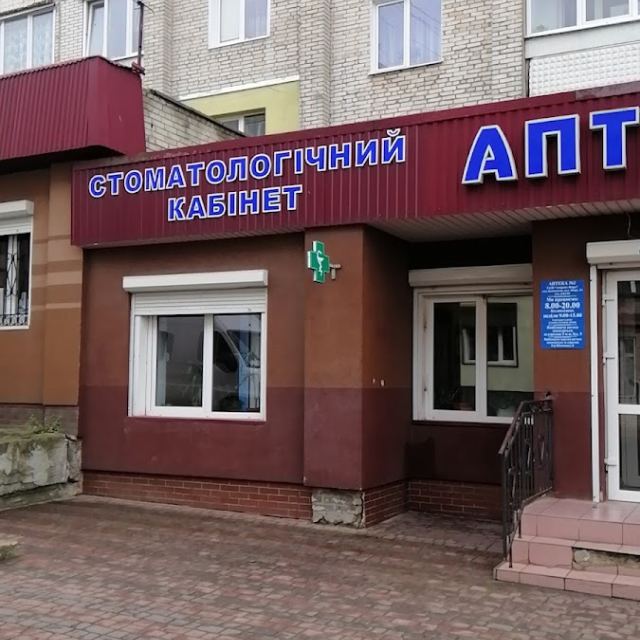 Стоматологічний Кабінет