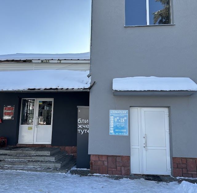 Стоматологічний кабінет