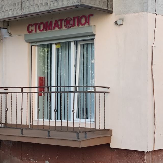 Стоматологічний кабінет М-клінік