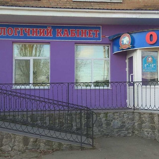 Стоматологічний кабінет "Олеся"
