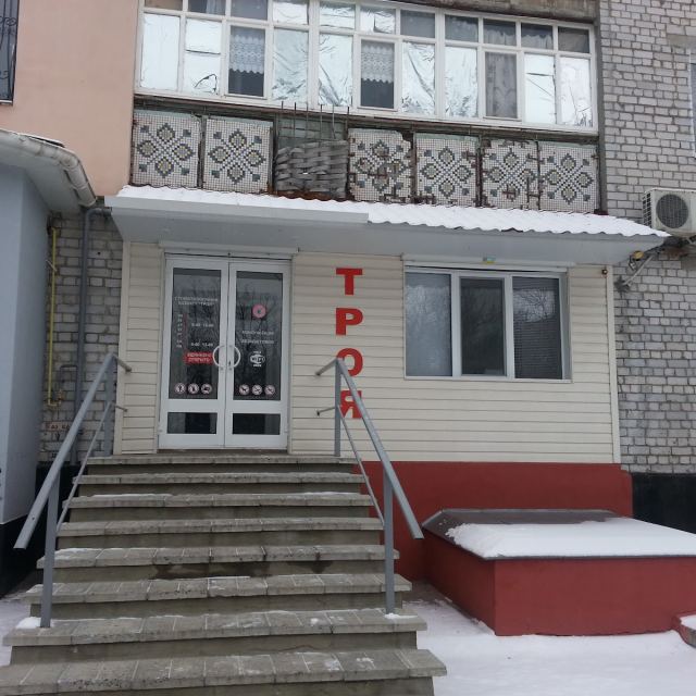 Стоматологічний кабінет "Троя"