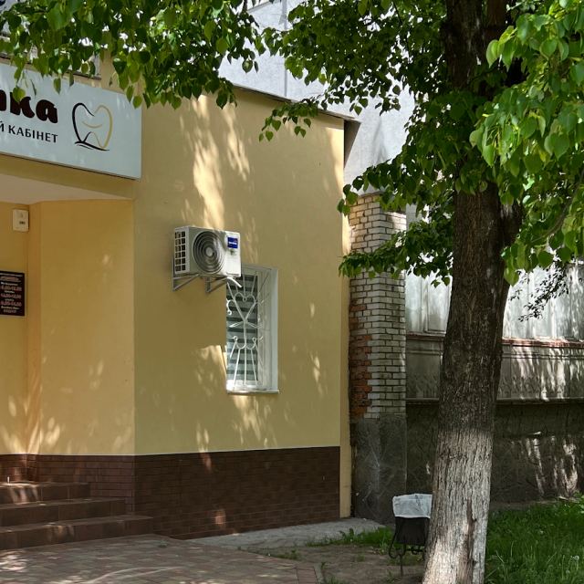 Стоматологічний кабінет "Усмішка"