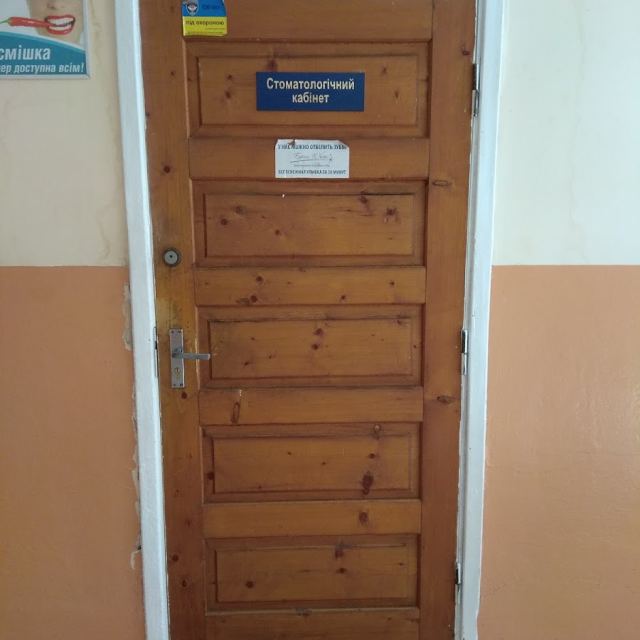 Стоматологічний кабінет Васкан Ю. Г.