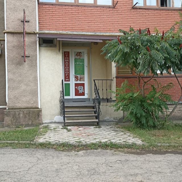 Стоматологічний кабінет"ВіТар"