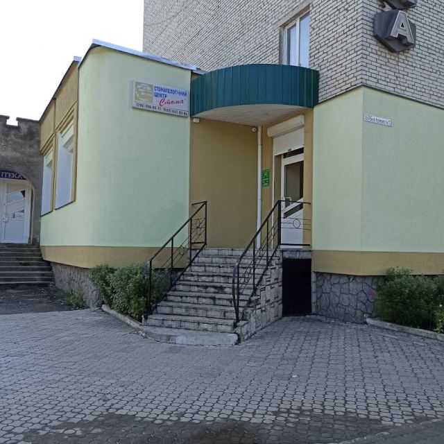 Стоматологічний центр "Стома"