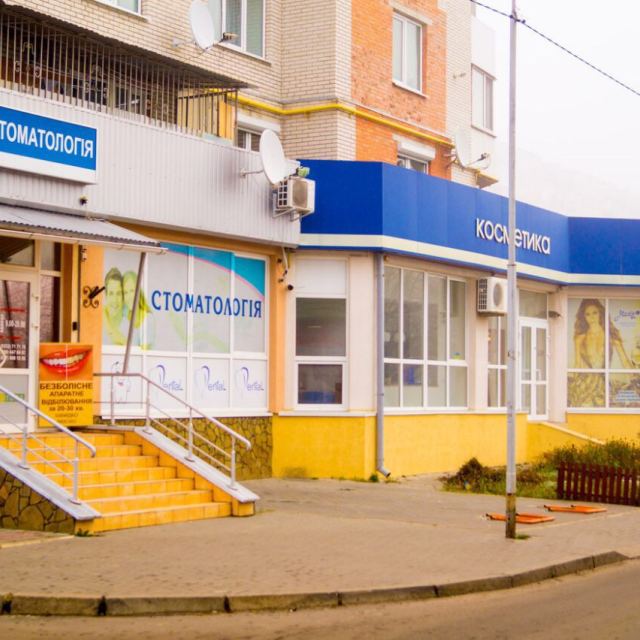 Стоматологія