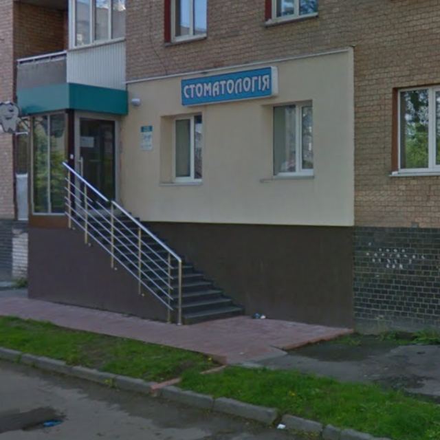 Стоматологія