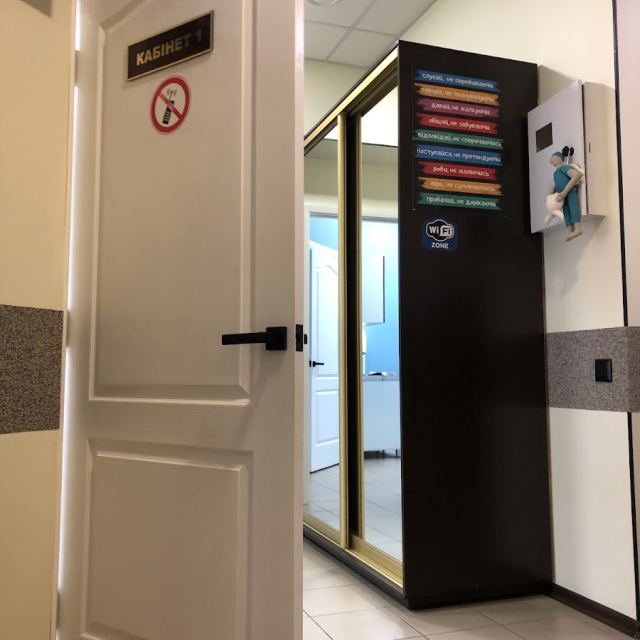 Стоматологія