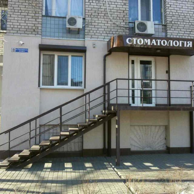 Стоматологія