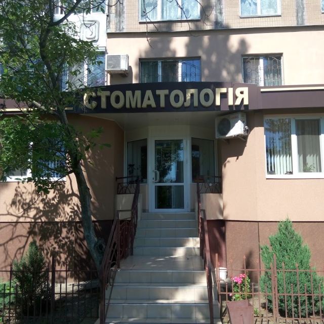 Стоматология