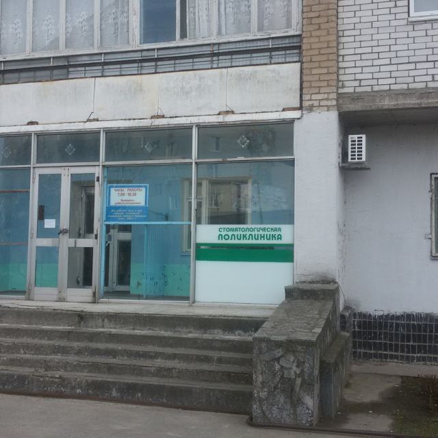Стоматологія