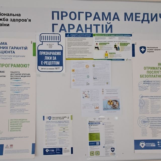Стоматологія