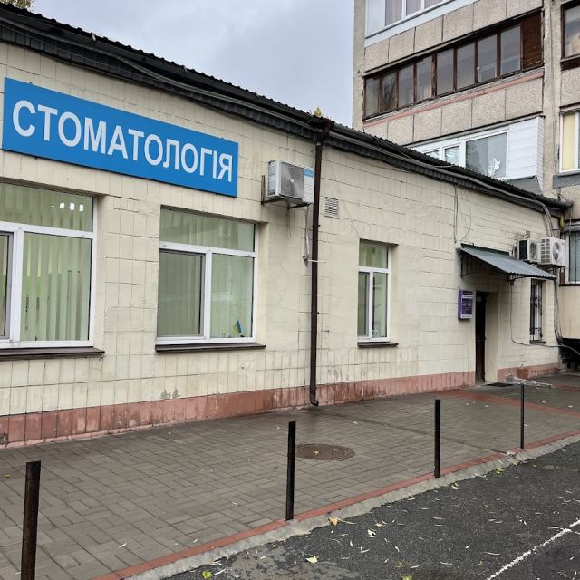 Стоматологія
