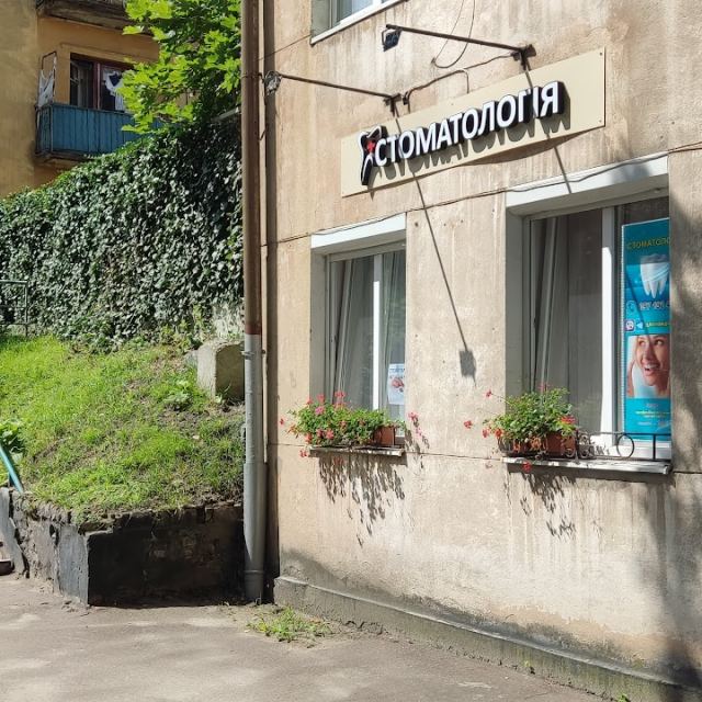 Стоматологія
