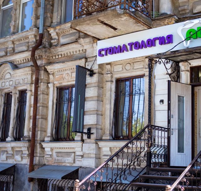 Стоматологія AllDent