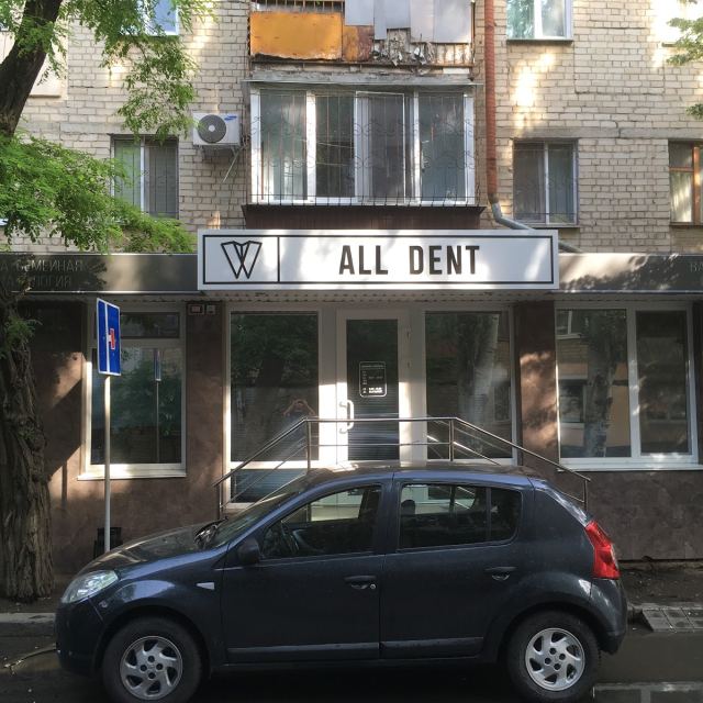 Стоматологія Alldent