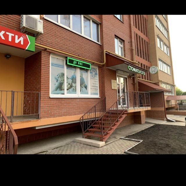 Стоматология Андрія Кузьмина