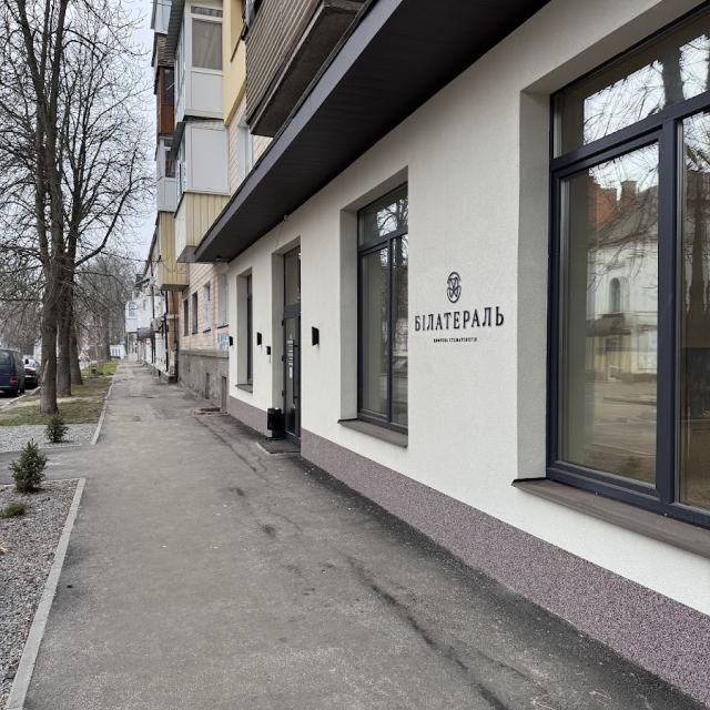 Стоматология «Білатераль»