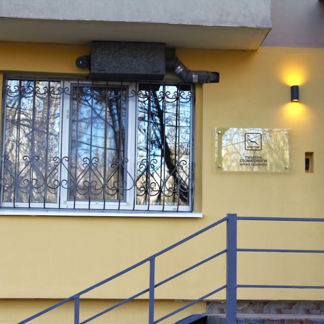 Стоматологія Біостом К