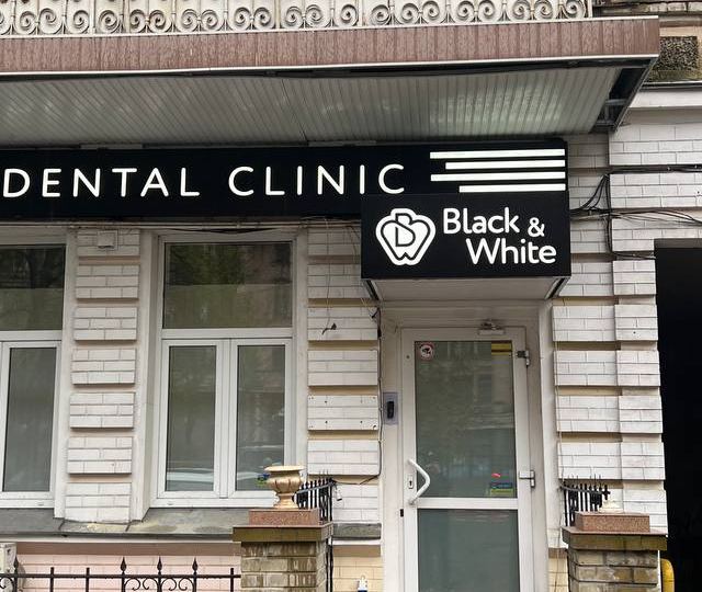 Стоматология Black & White Dental