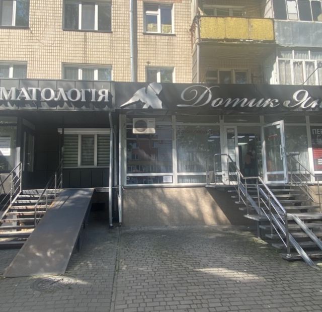Стоматологія «Бобер»