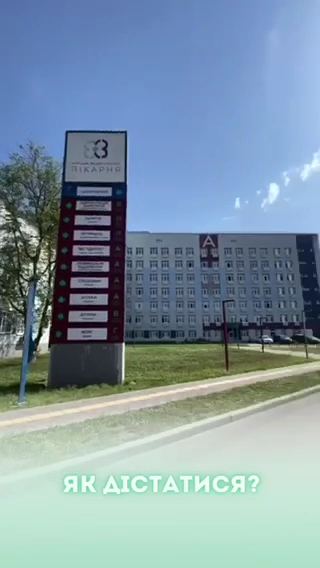 Стоматологія Certus