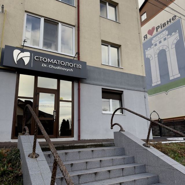 Стоматология Чудінович О.М.