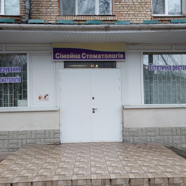 Стоматологія DAVYDENKO Dental