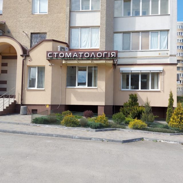 Стоматология "Дент Майстер"