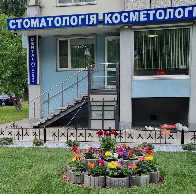 Стоматологія Дент-Сервіс