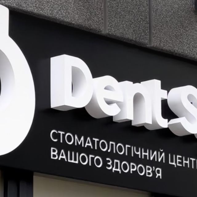 Стоматологія Dent Style Теремки Республіка