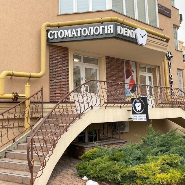 Стоматологія Dent Time, ЖК Софія