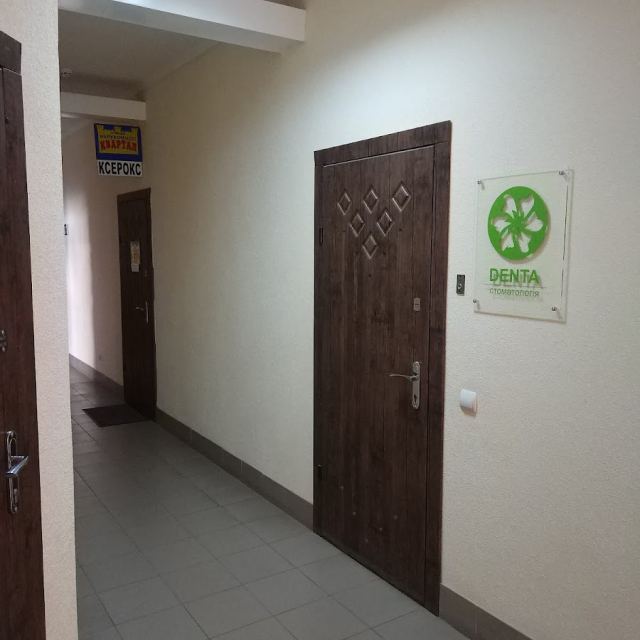Стоматологія DENTA