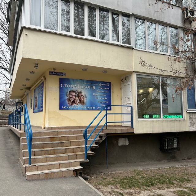Стоматологія «Денталь» на Васильківській в Києві