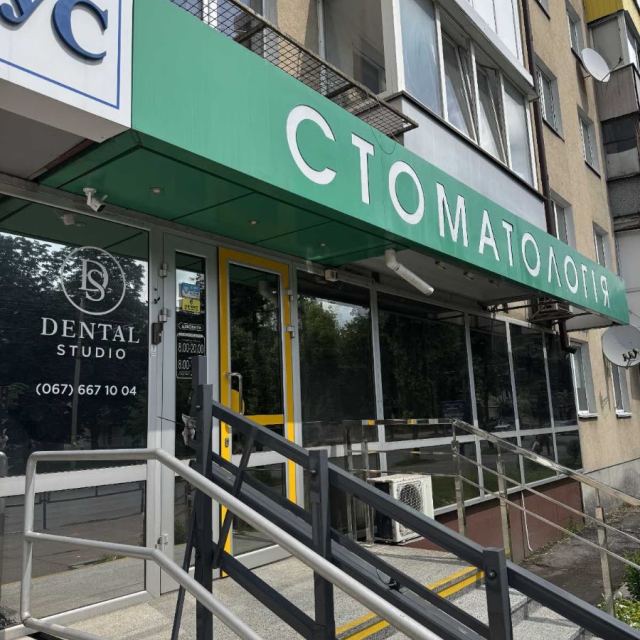 Стоматологія Dental Studio