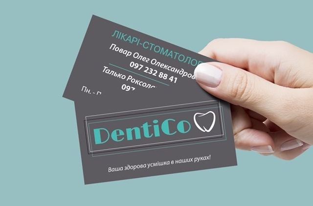 Стоматологія Dentico