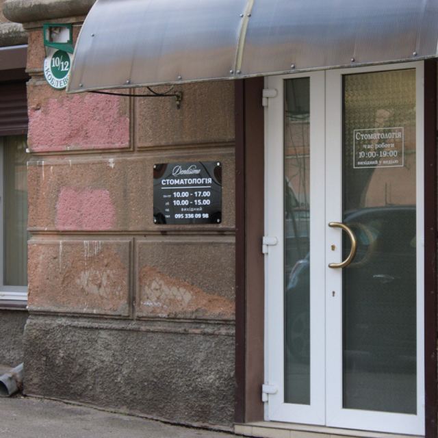 Стоматологія Dentisimo